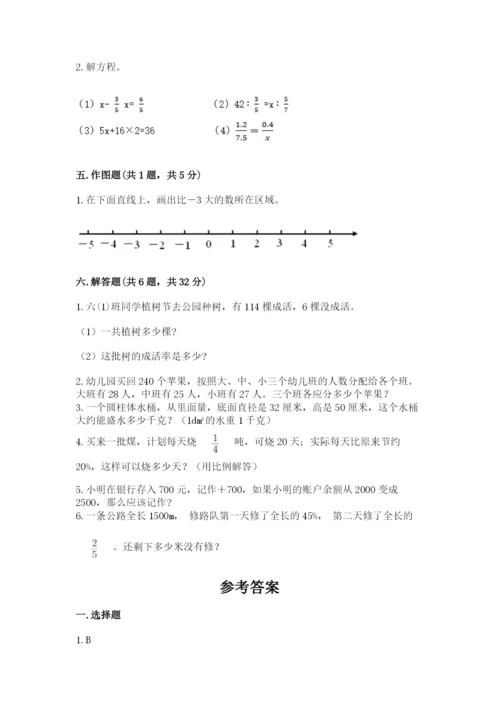 人教版六年级下册数学期末测试卷精品【基础题】.docx