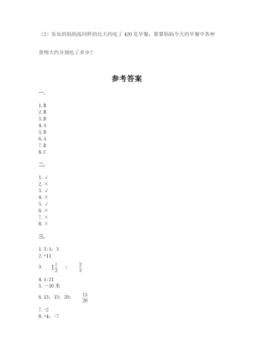 小学毕业班数学检测题完整参考答案.docx