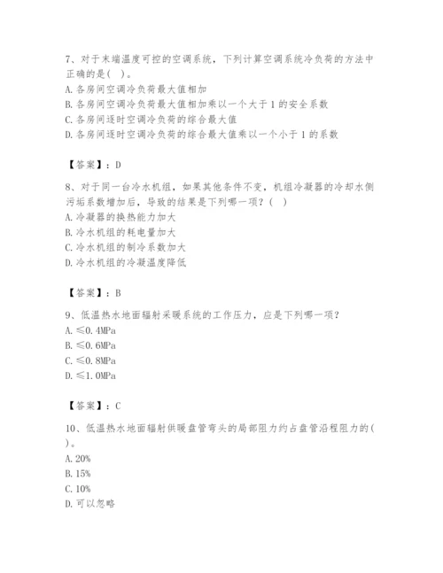 公用设备工程师之专业知识（暖通空调专业）题库【培优】.docx