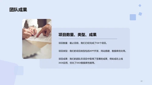 蓝色创意技术团队负责人竞聘述职PPT模板