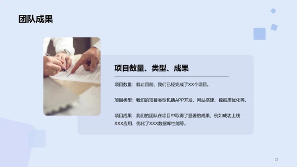 蓝色创意技术团队负责人竞聘述职PPT模板