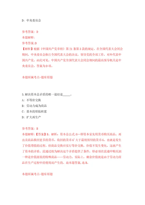 2022年山东淄博高新区招考聘用专职安全检查员2人模拟考试练习卷及答案2