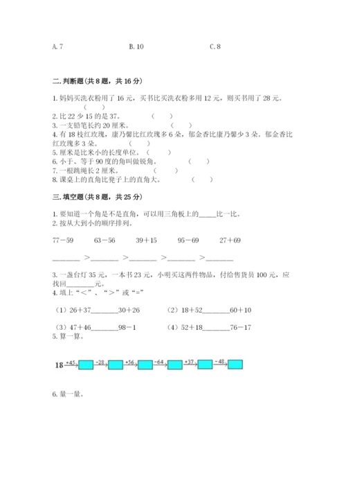 人教版二年级上册数学期中考试试卷（轻巧夺冠）.docx