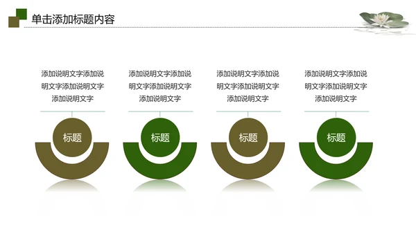视频片头水墨中国风荷花PPT模板
