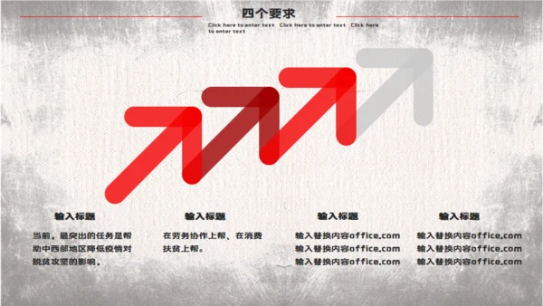脱贫攻坚座谈会教学讲座通用PPT课件