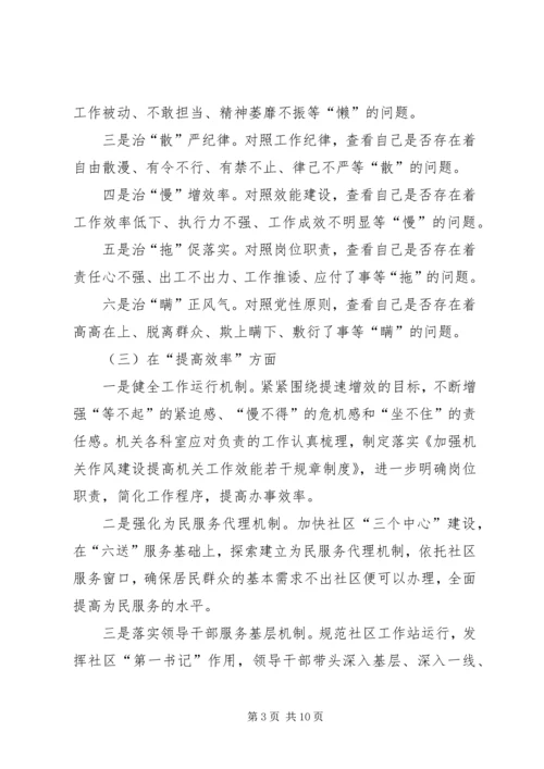 街道工委建设工作方案.docx