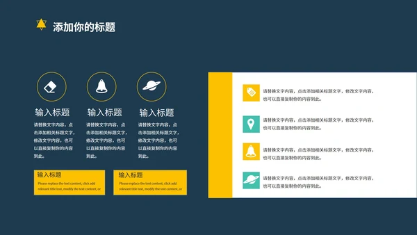 蓝色简约几何风时尚策划PPT模板
