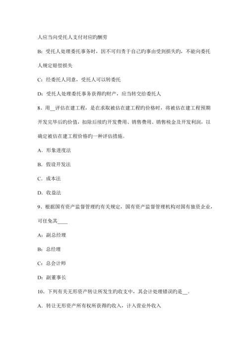2023年山西省资产评估师资产评估资产评估方法考试试题.docx