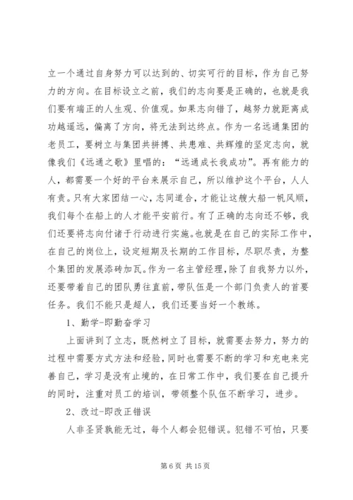 教条示龙场诸生读后感.docx