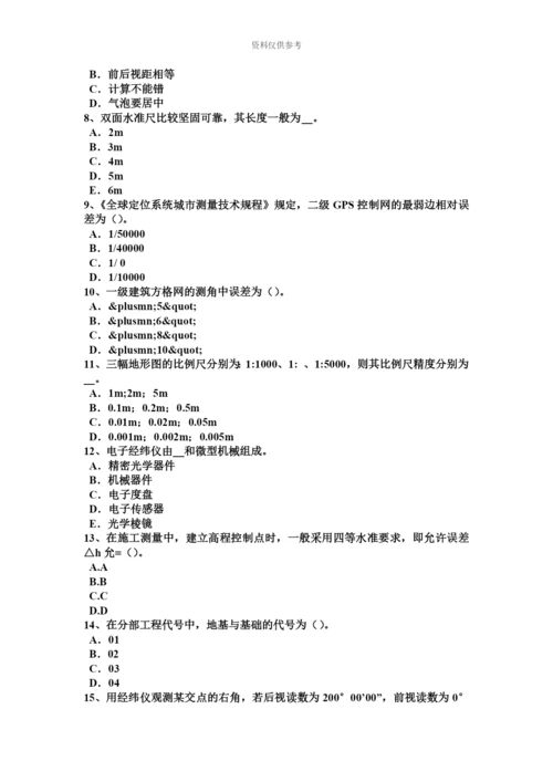 上半年河北省测绘职业技能鉴定工程测量员考试题.docx