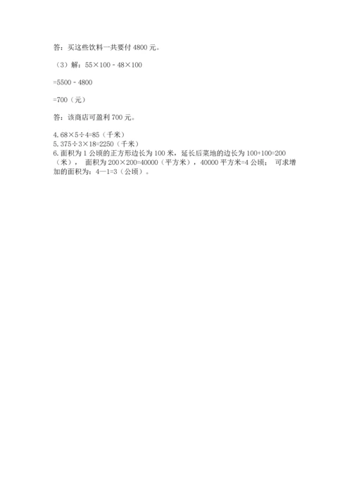 北京版四年级上册数学第二单元 乘法 测试卷（必刷）word版.docx