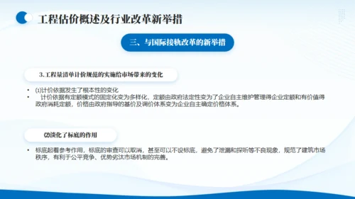 企业战略SWOT分析报告通用PPT模板
