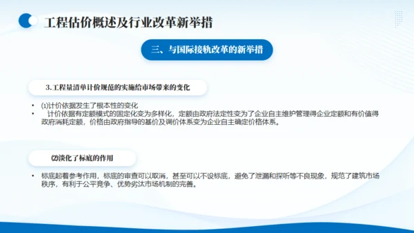 企业战略SWOT分析报告通用PPT模板