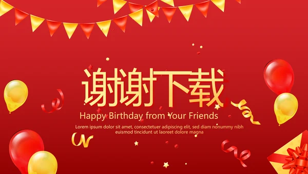 红色喜庆公司10周年庆ppt模板活动策划公司介绍