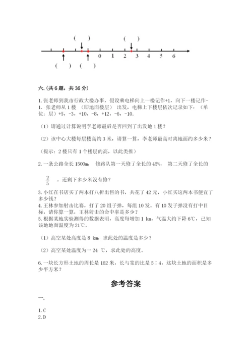 河南省平顶山市六年级下册数学期末测试卷及答案1套.docx