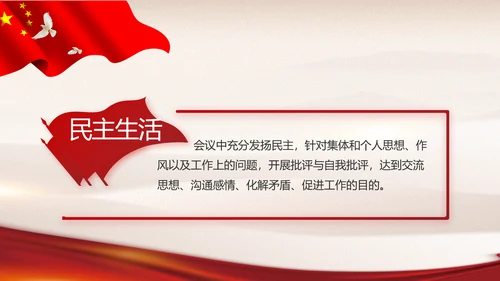 学史增信承担使命党史学习教育PPT
