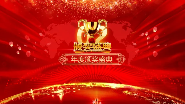 同心耀未来年会庆典颁奖典礼通用PPT模板