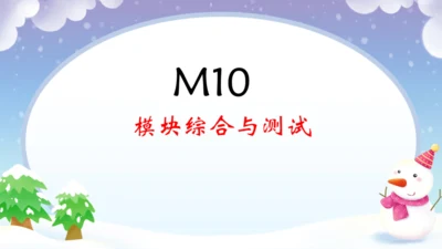 Module 10 Spring Festival 本模块综合复习课件