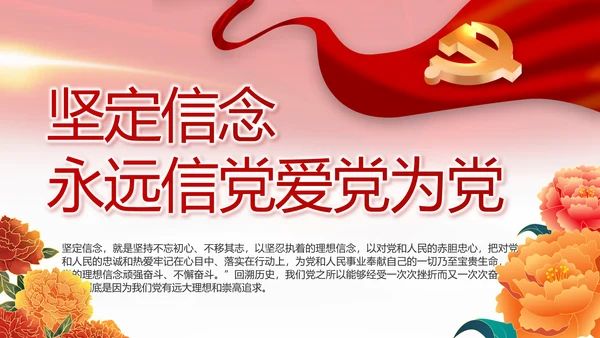 建党100周年总结大会动态PPT
