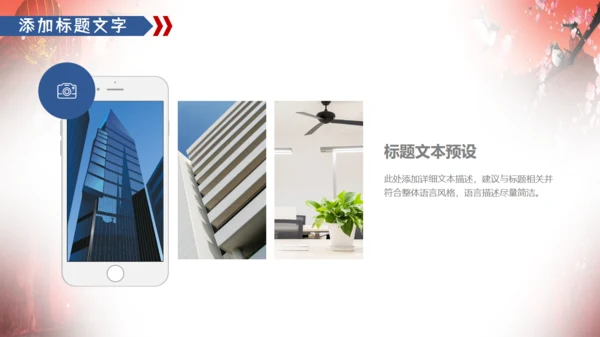 中国风中秋佳节通用PPT模板