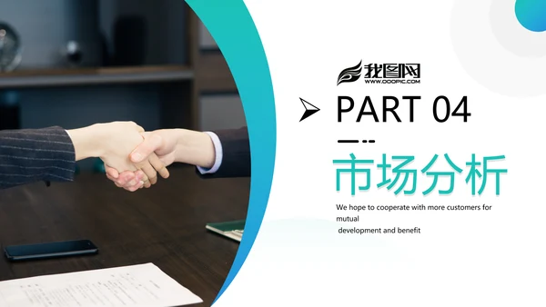 高逼格精美企业宣传公司简介PPT模板