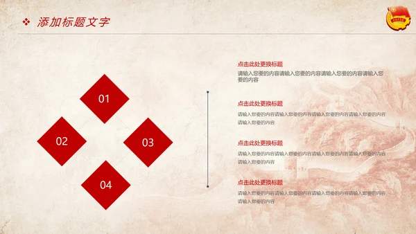 红色稳重青春梦中国共青团工作报告PPT模板