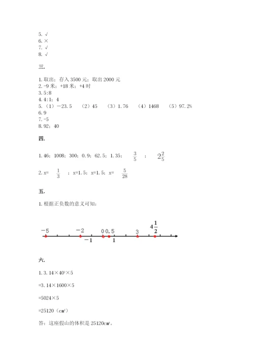 海南省【小升初】2023年小升初数学试卷精品（全优）.docx