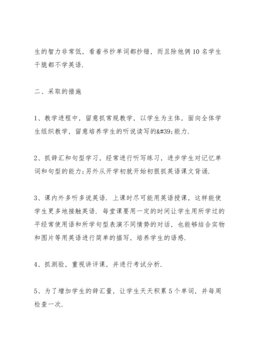 初中教师年度工作总结范文5篇.docx