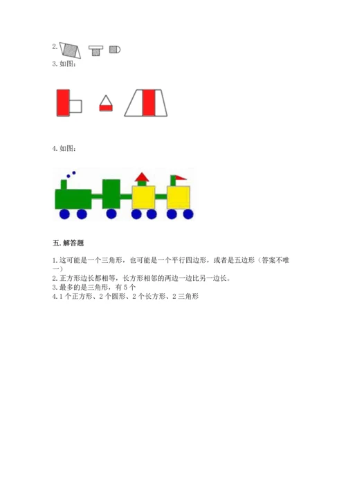 苏教版一年级下册数学第二单元 认识图形（二） 测试卷一套.docx