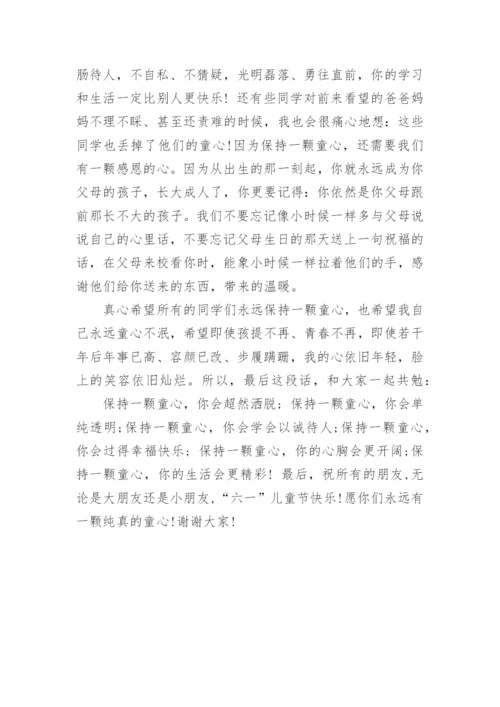 国旗下讲话锻炼身体.docx