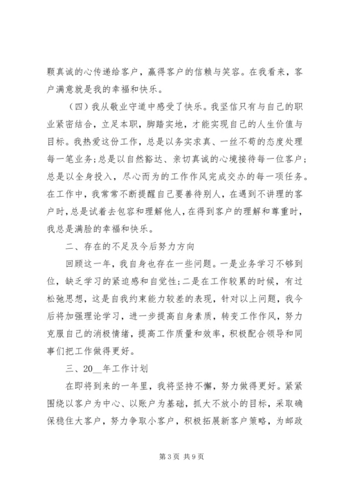 人事档案工作个人总结范文大全.docx