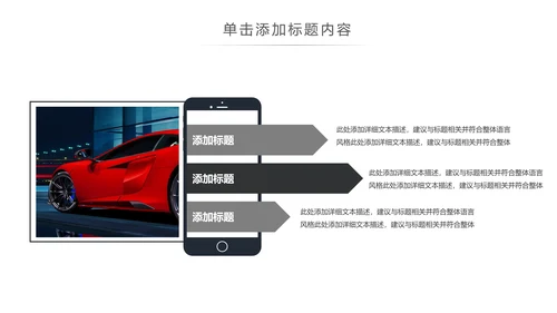 4S店汽车销售汽车维修保养汽车行业PPT模板