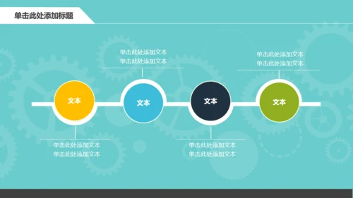 化工化学工科实验室药剂试验可研报告通用PPT模板