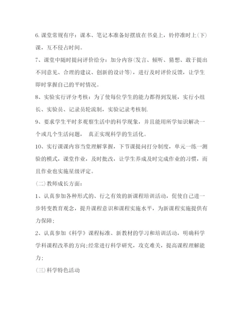 精编之委托书一年级教学教学计划（共合集）.docx