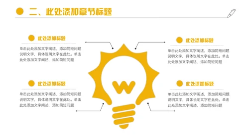 奢华高端金融理财投资融资通用PPT模板