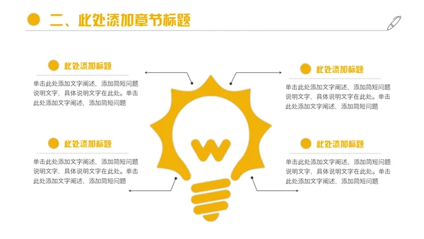 奢华高端金融理财投资融资通用PPT模板