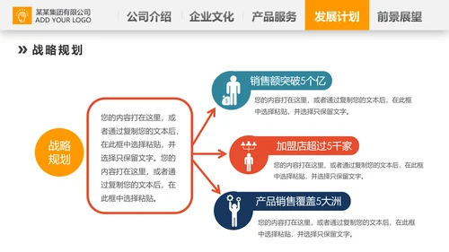 欧美风路演企业宣传公司简介产品推广PPT模板