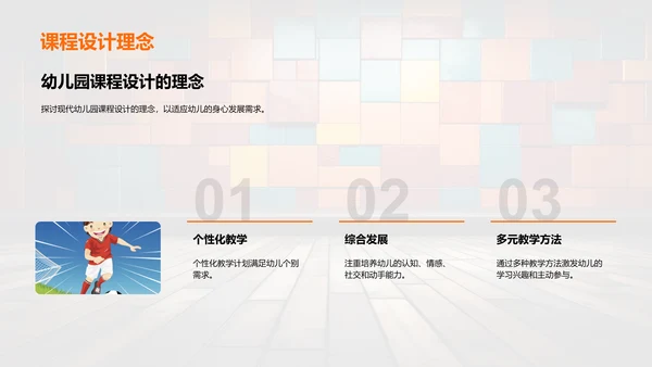 激发幼教创意互动