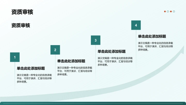 品牌合作流程说明PPT模板