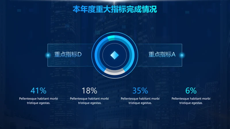 深蓝色科技感并列关系4项PPT单页