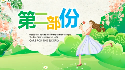 乡村旅游新农村建设最美乡村中国风乡村ppt