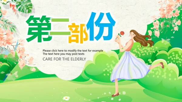 乡村旅游新农村建设最美乡村中国风乡村ppt