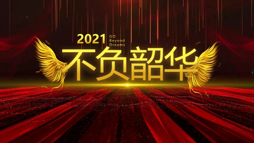 开场视频片头大气时尚毕业典礼PPT动态模板