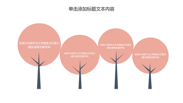 简约母婴新生儿护理孕妇产妇动态PPT模板