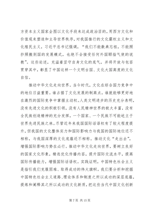 学习建设社会主义文化强国的心得体会六篇.docx