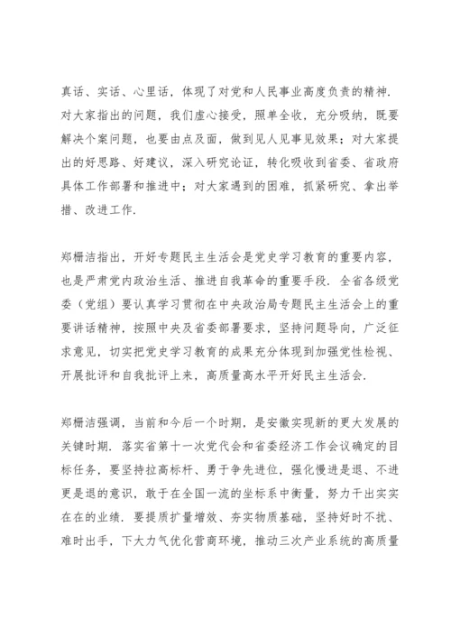 民主生活会大力弘扬伟大建党精神国企发言稿.docx