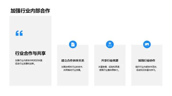 体育会展业新篇章