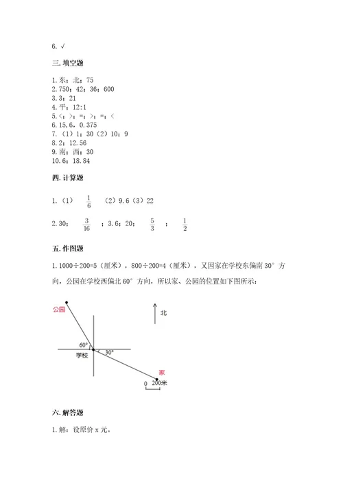 2022六年级上册数学期末考试试卷含答案（巩固）