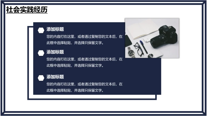 研究生复试面试个人简历介绍通用PPT模版