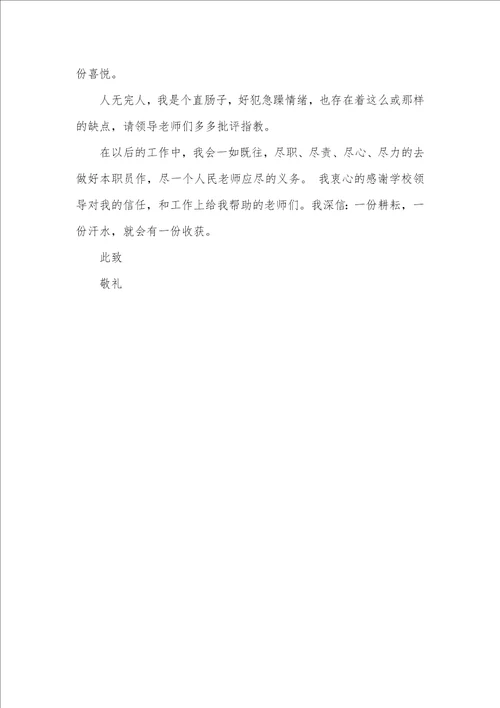 2021年度小区入党思想汇报范文精选  入党思想汇报范文2021